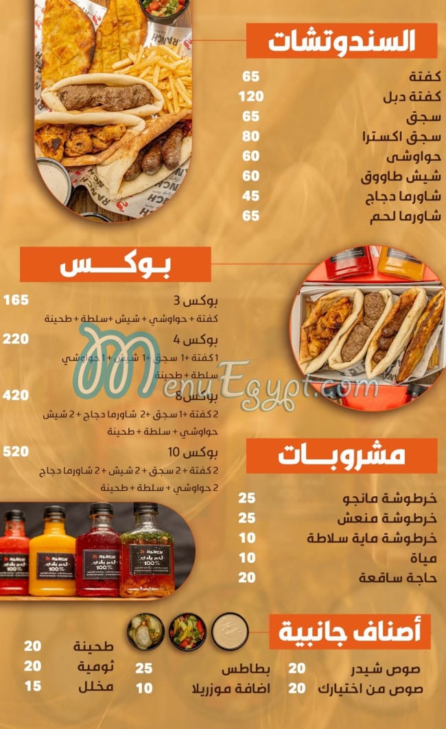 Ranch menu Egypt 6