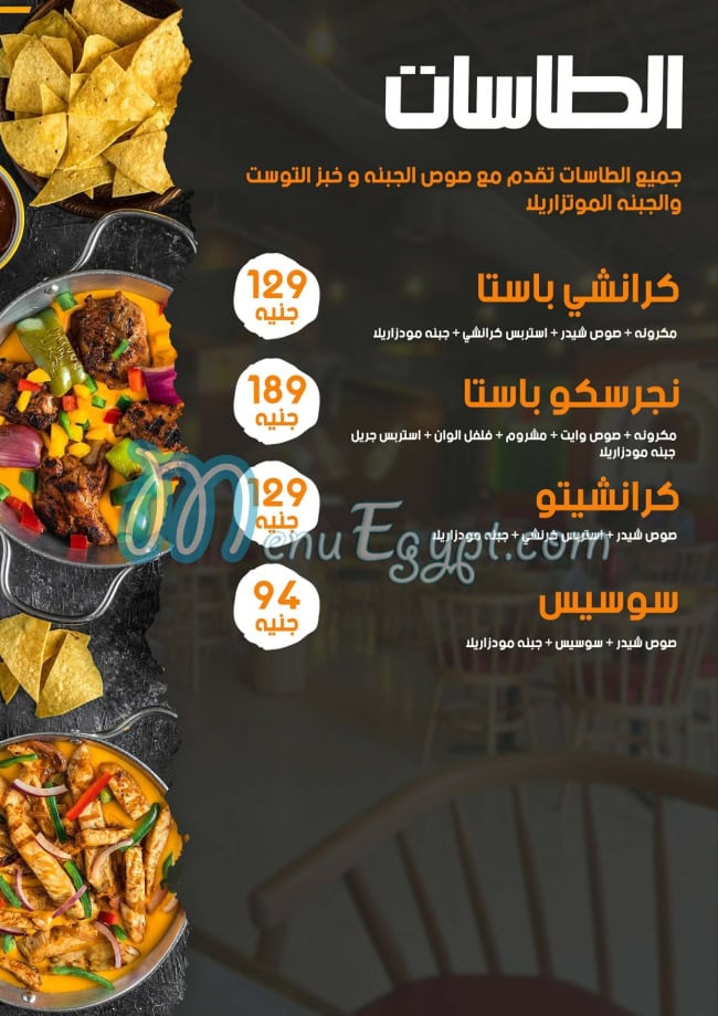 Ranch menu Egypt 1