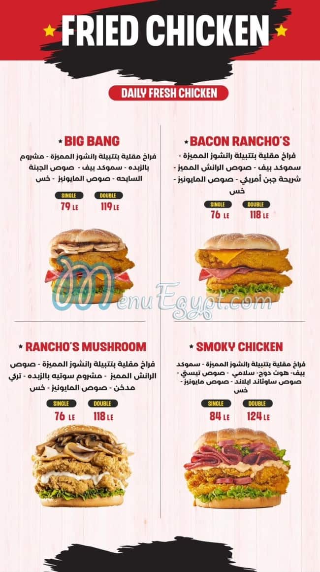 Rancho's menu Egypt 4