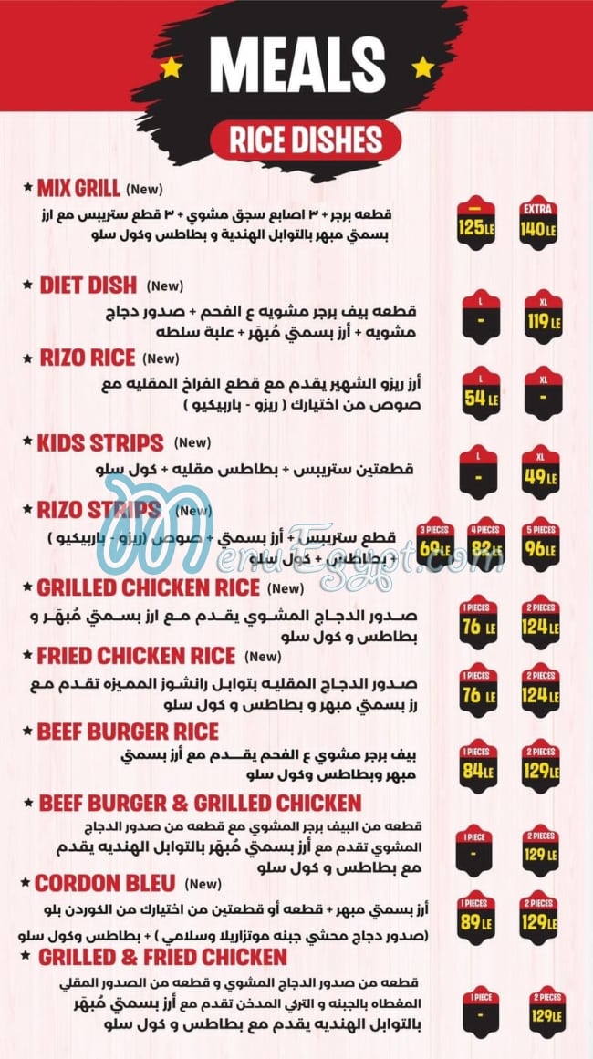 Rancho's menu Egypt 6
