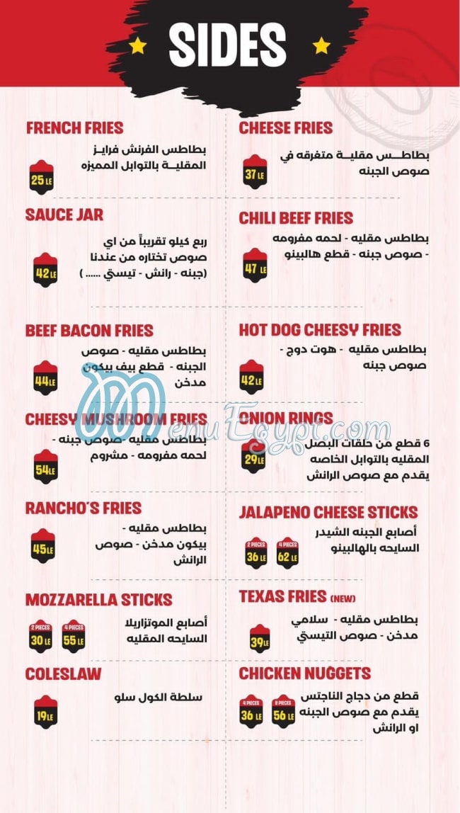 Rancho's menu Egypt 7