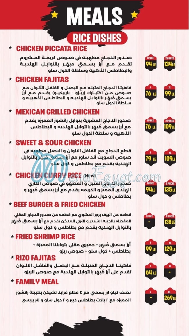Rancho's menu Egypt 11