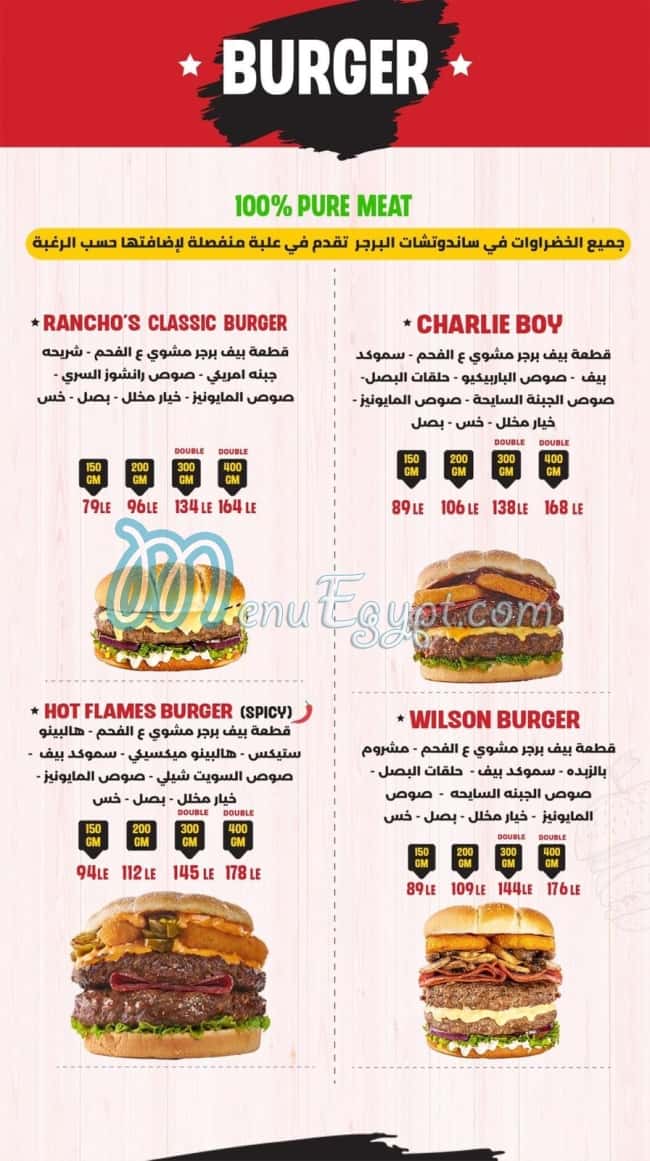 مطعم رانشوز مصر
