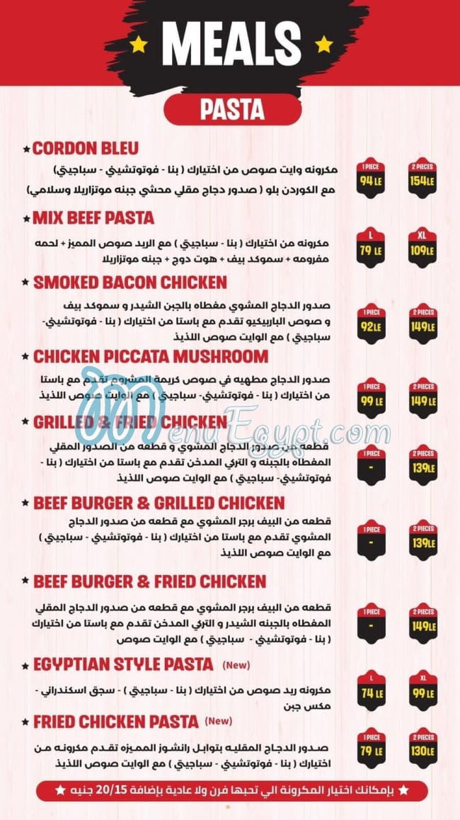 Rancho's menu Egypt 2