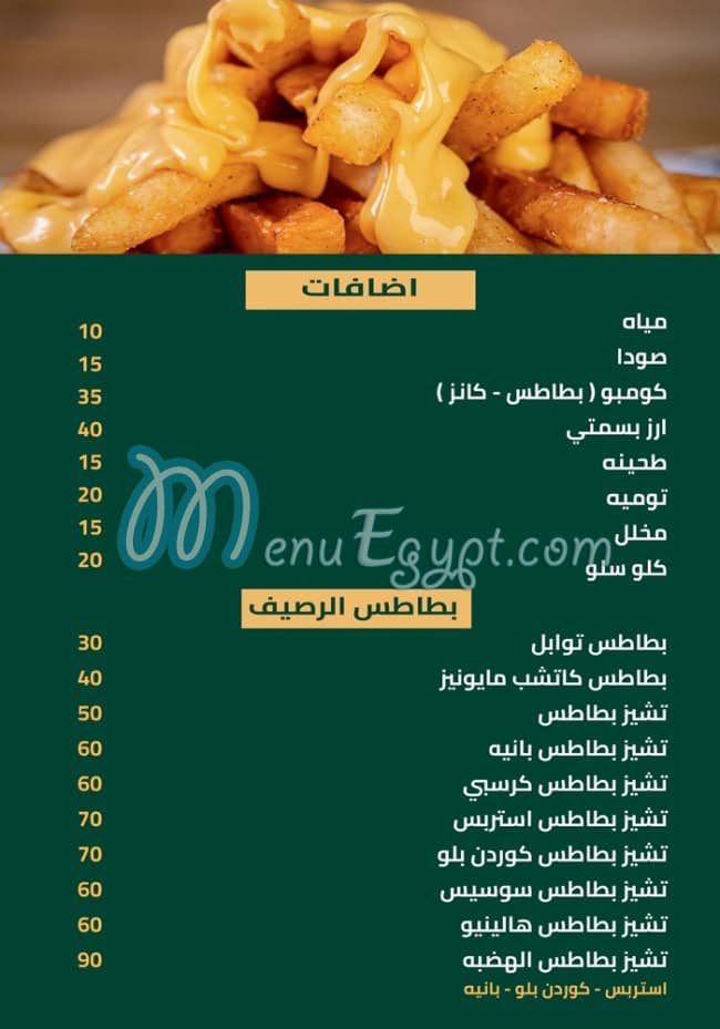 Raseef Nemra 5 menu Egypt 3