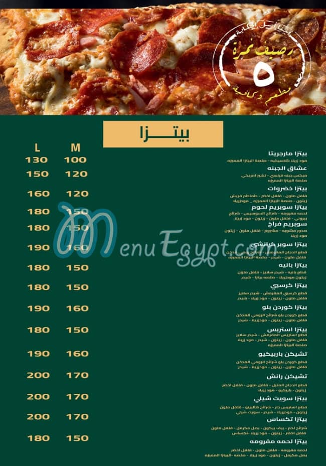 Raseef Nemra 5 menu Egypt