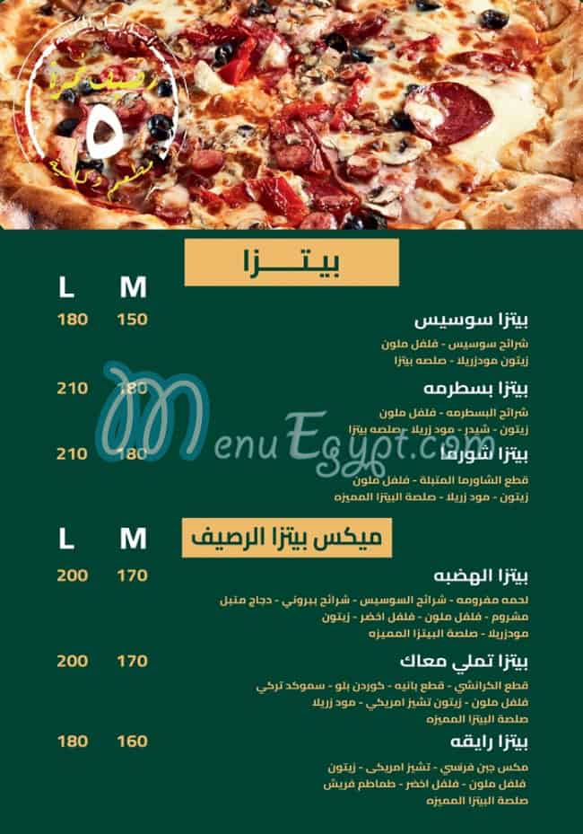 Raseef Nemra 5 egypt