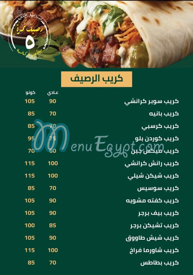 Raseef Nemra 5 delivery