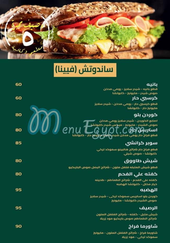 Raseef Nemra 5 online menu