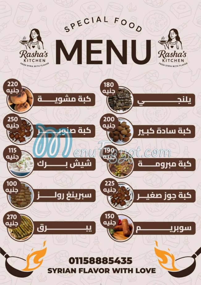 مطعم مطبخ رشا مصر