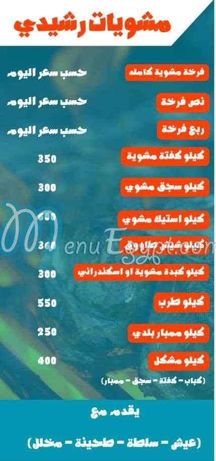 Rasheedy menu Egypt