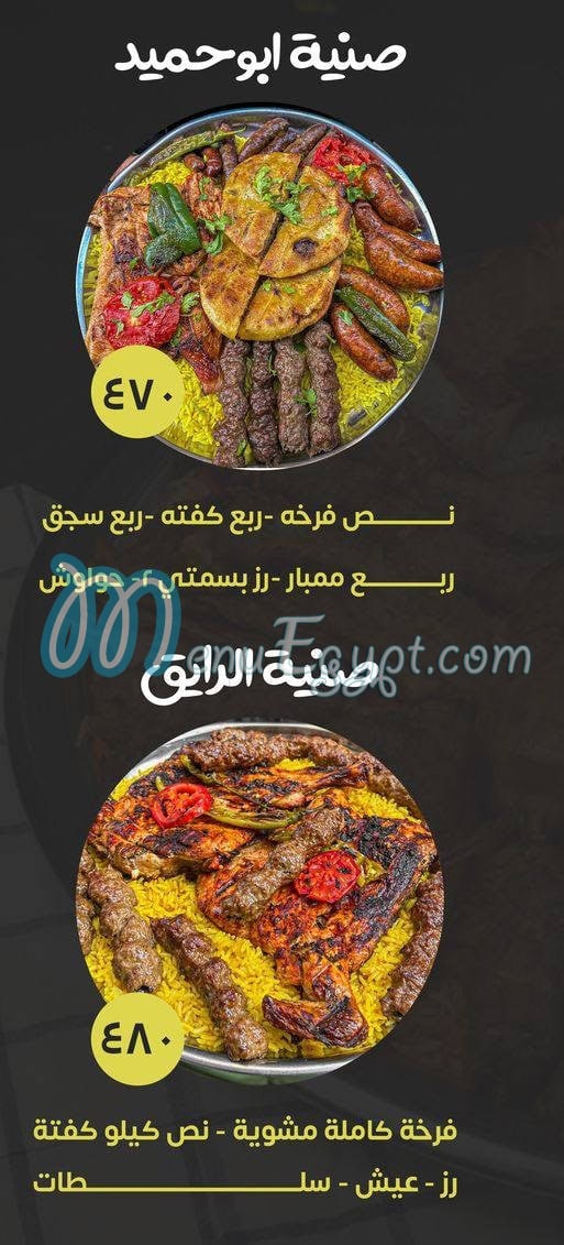 Rasheedy online menu