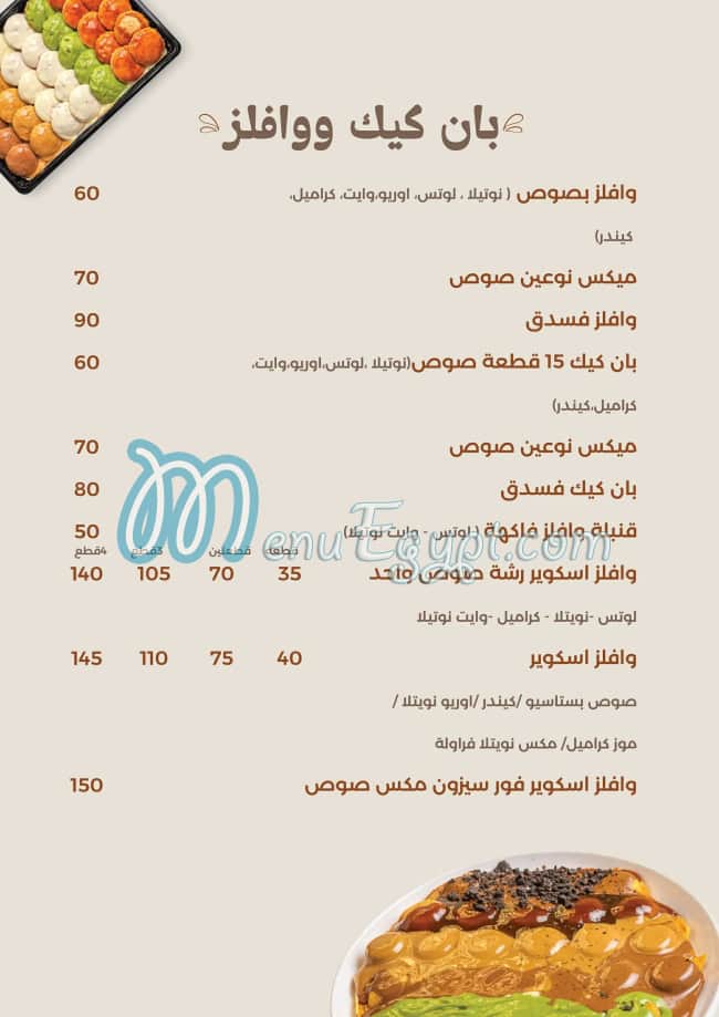 Rashet konafa egypt