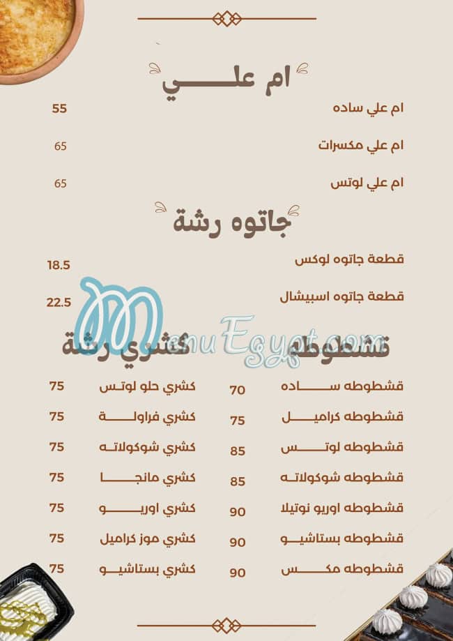 Rashet konafa delivery menu