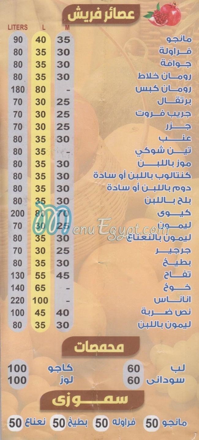 منيو رسلان الجيزه مصر