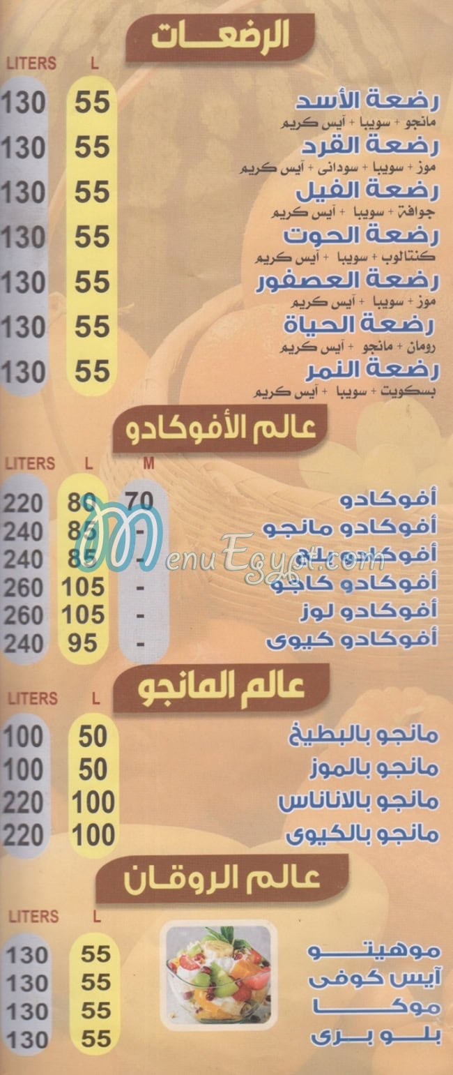 مطعم رسلان الجيزه مصر