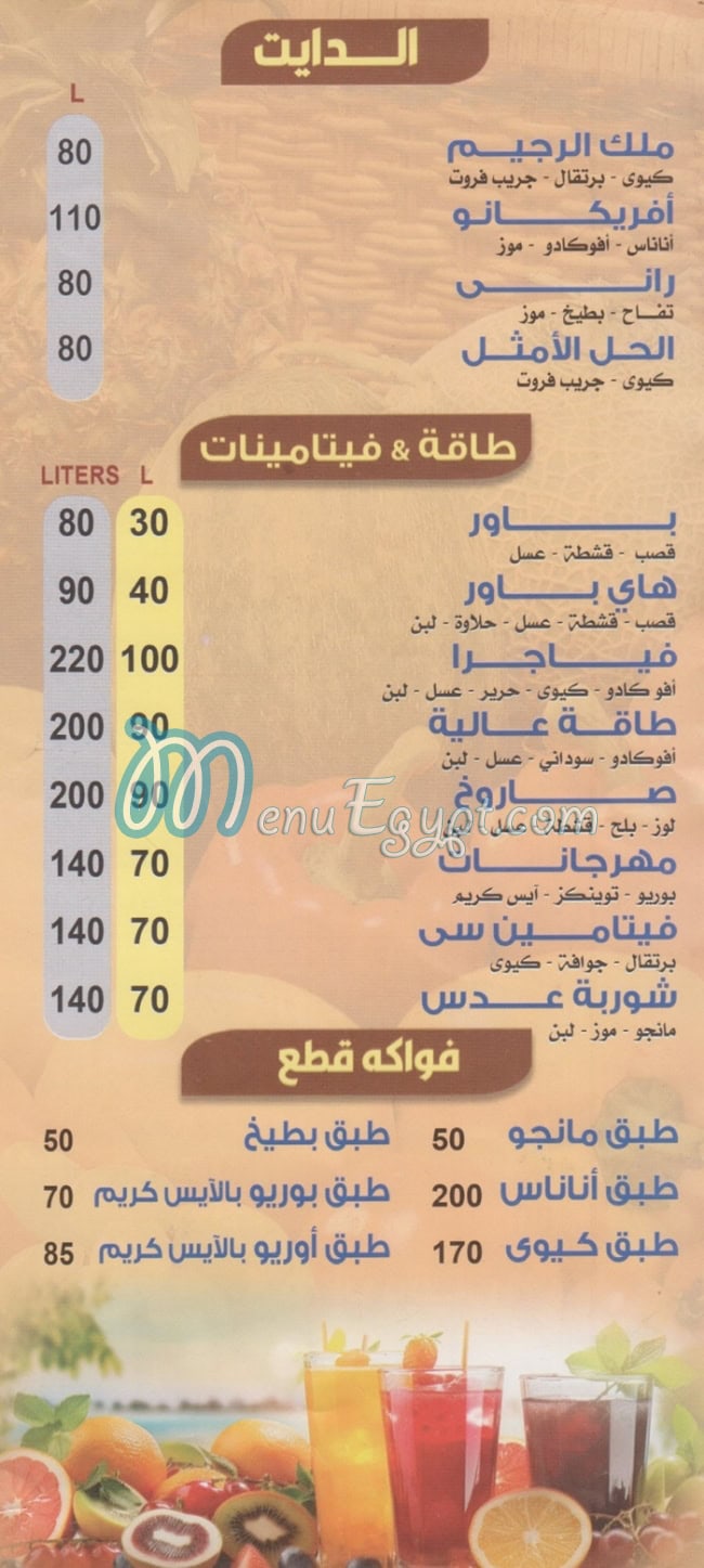 رسلان الجيزه مصر منيو بالعربى