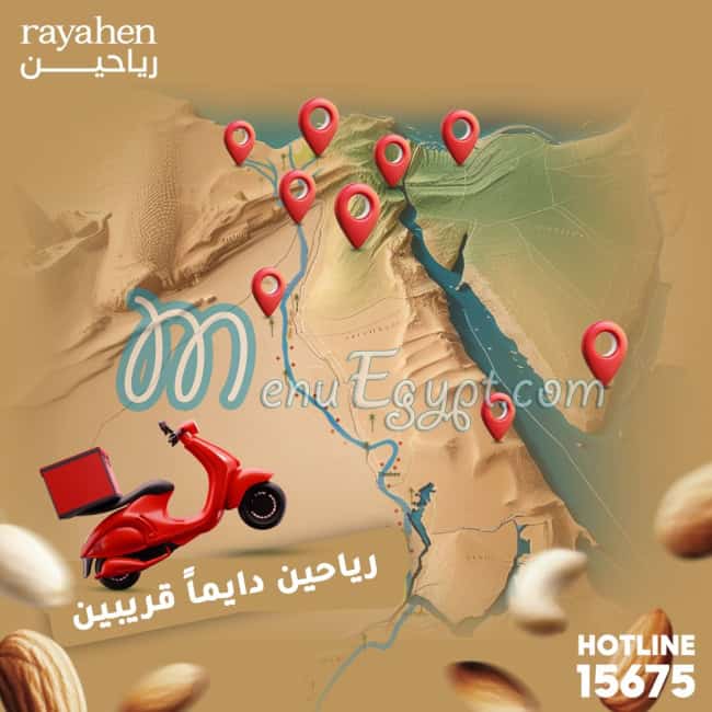 Rayahen Roastery menu Egypt 3