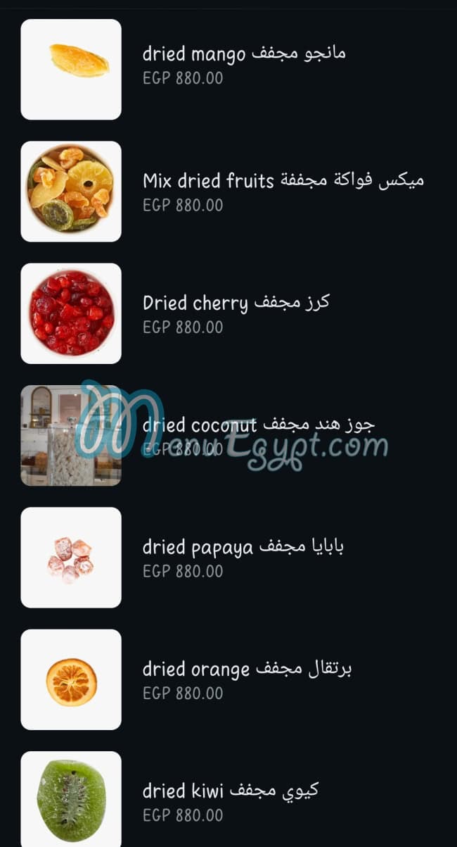 منيو محمصة رياحين مصر 3