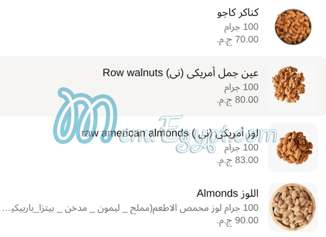 Rayahen Roastery menu Egypt 8