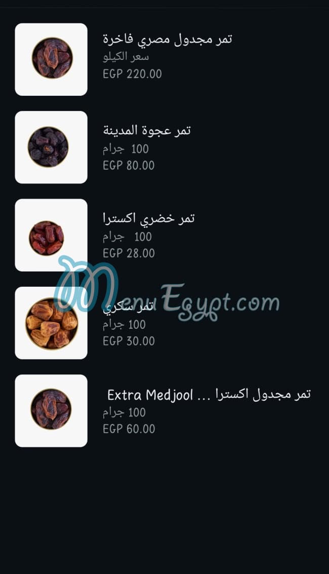 منيو محمصة رياحين مصر 5