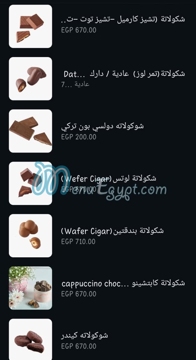 منيو محمصة رياحين مصر 6