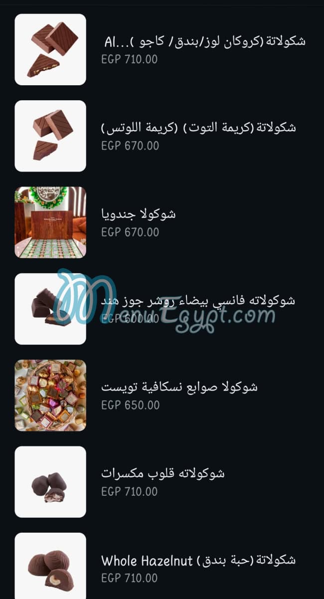 منيو محمصة رياحين مصر 7