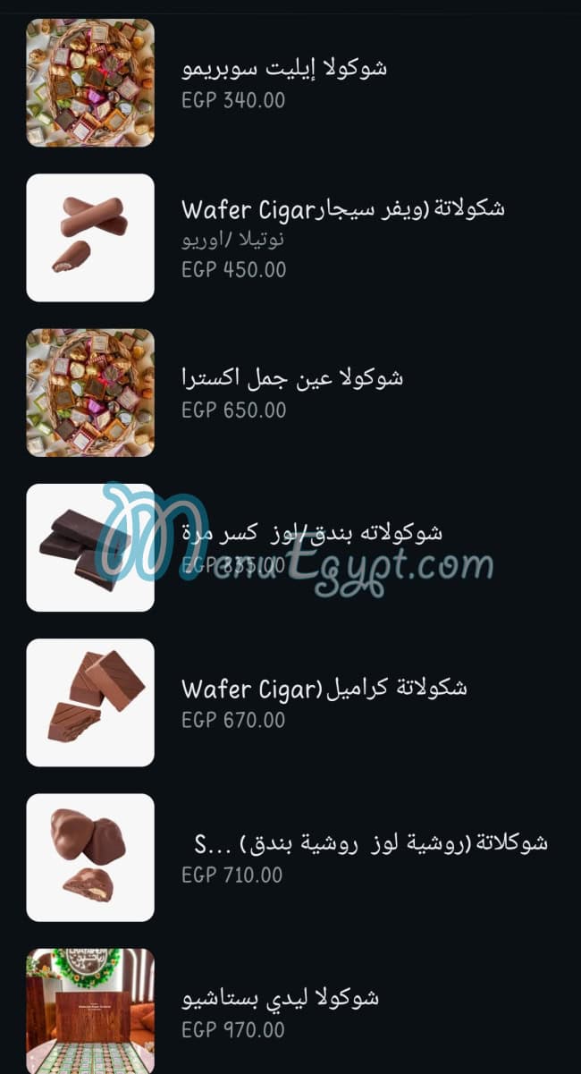 منيو محمصة رياحين مصر 8