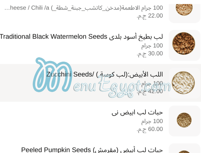 مطعم محمصة رياحين مصر