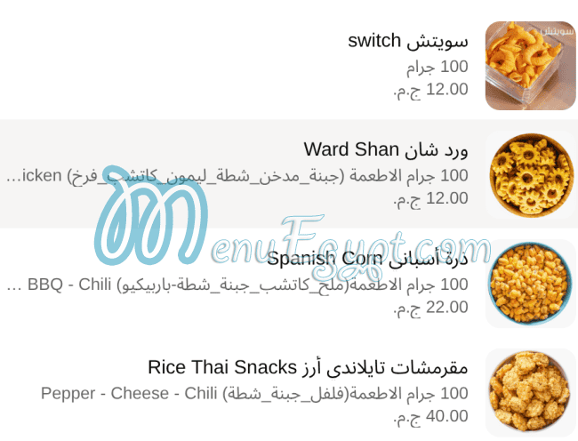 محمصة رياحين مصر منيو بالعربى