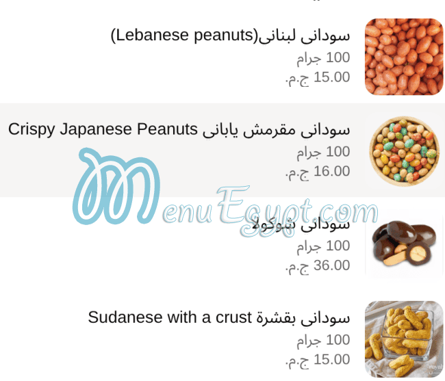 محمصة رياحين مصر الخط الساخن