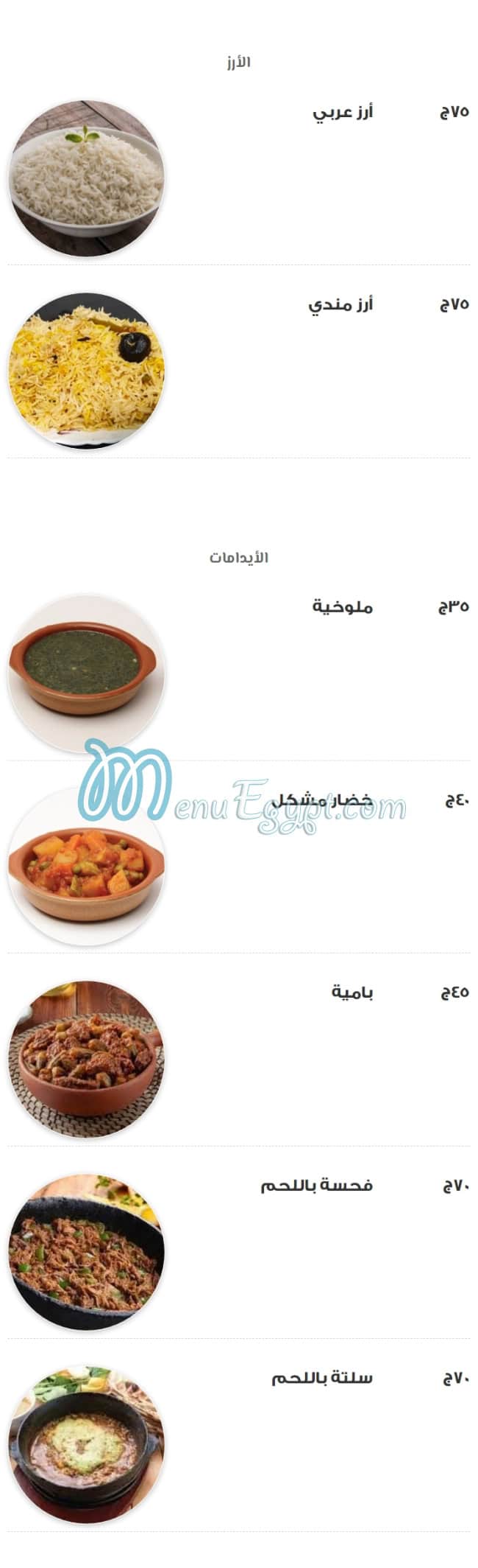 مطعم ريــدان منيو