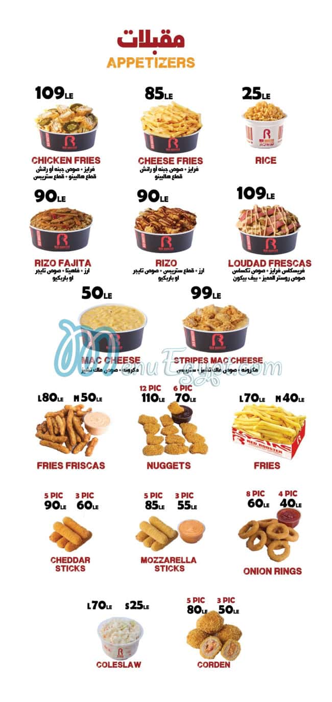 ريد روستر منيو