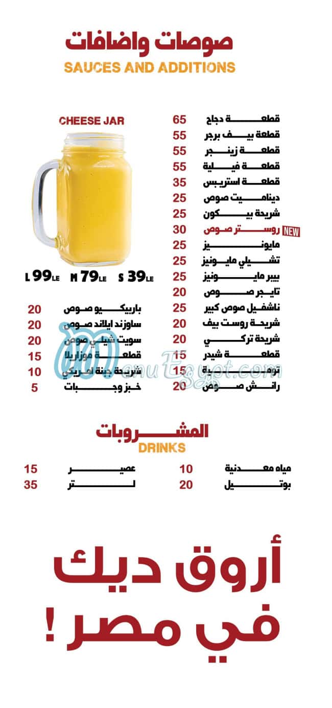رقم ريد روستر مصر