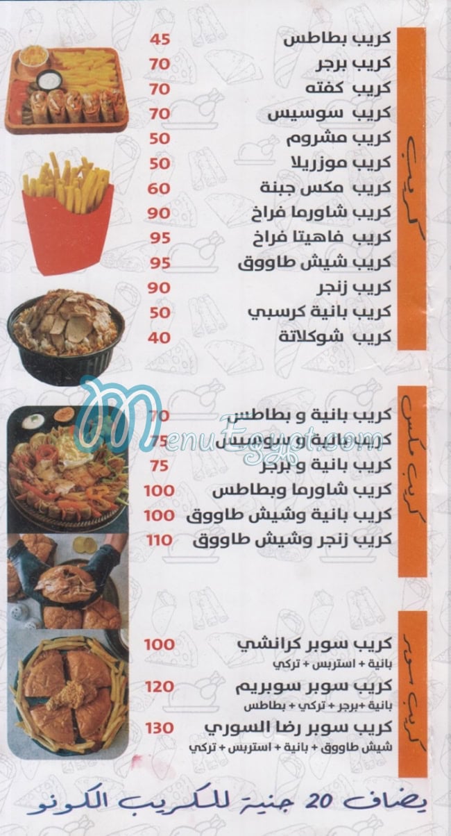 رضا السوري مصر منيو بالعربى