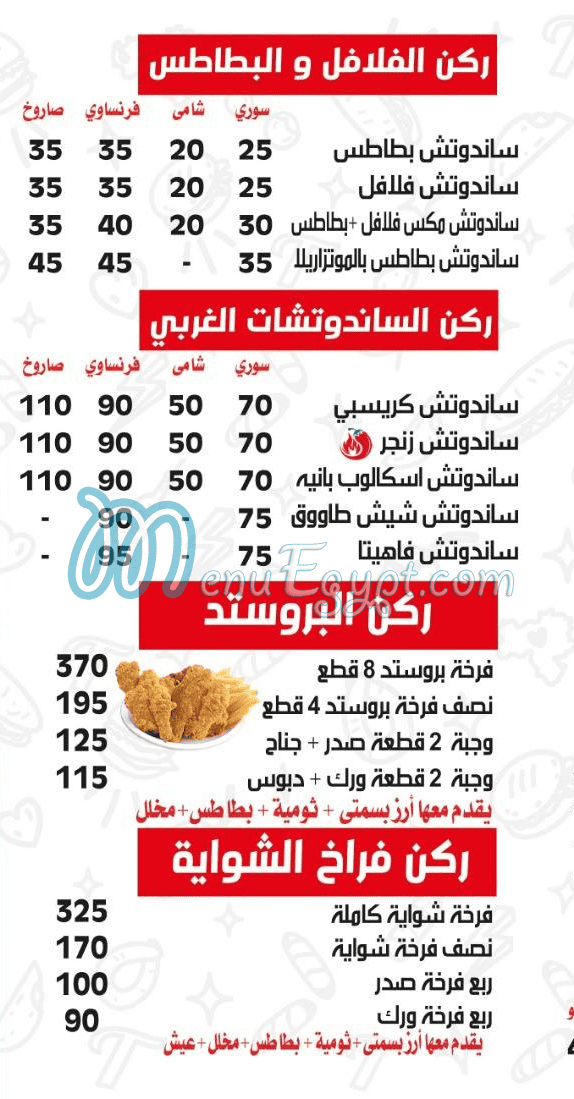 Reda El Soury delivery