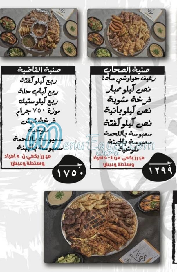 رقم رضا مصر