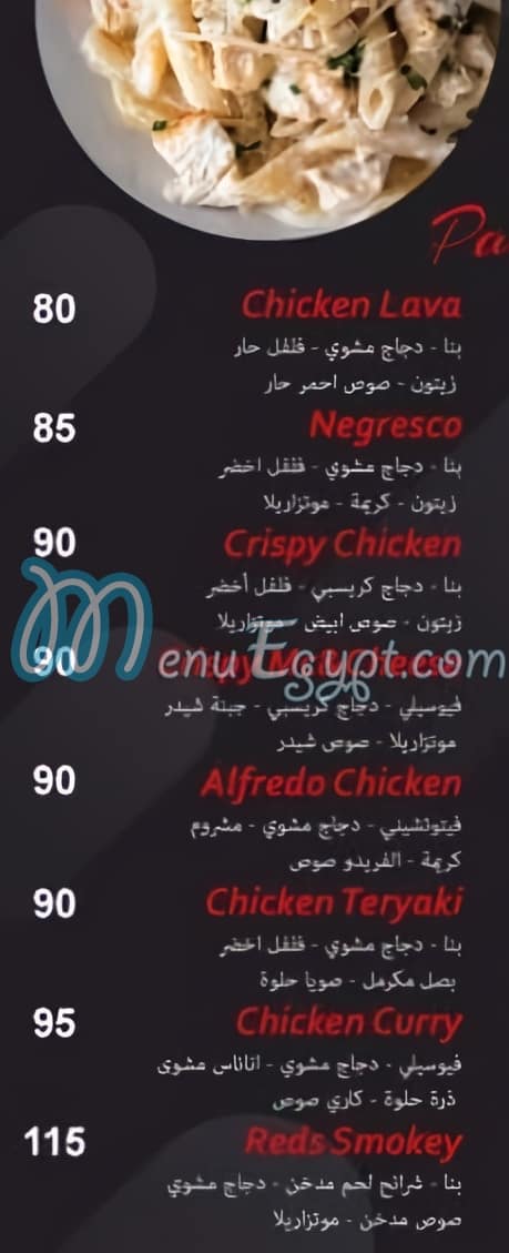 Reds Restaurant menu Egypt