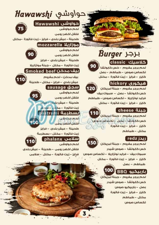 Redz Cafè menu Egypt