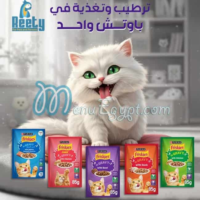 ريتي مصر منيو بالعربى