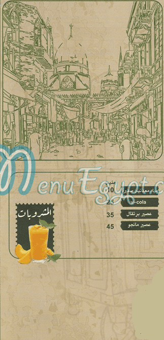 Hawawshi El Refaay delivery