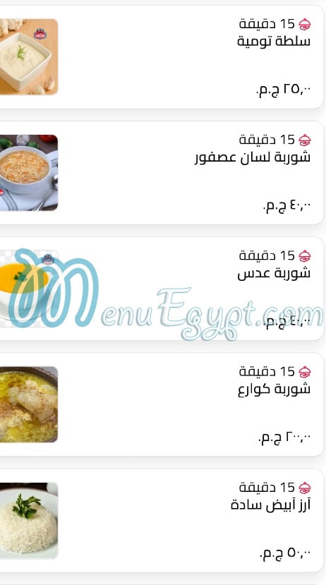 Refaey Meat menu Egypt 10