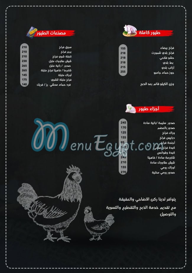 Refaey Meat menu Egypt