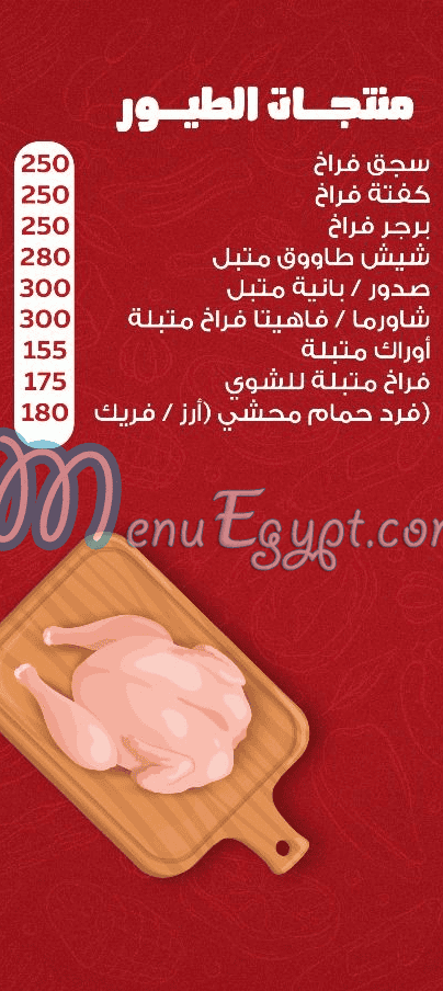 رفاعي للحوم مصر الخط الساخن