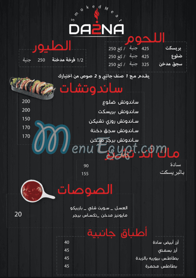 رفاعي للحوم مصر