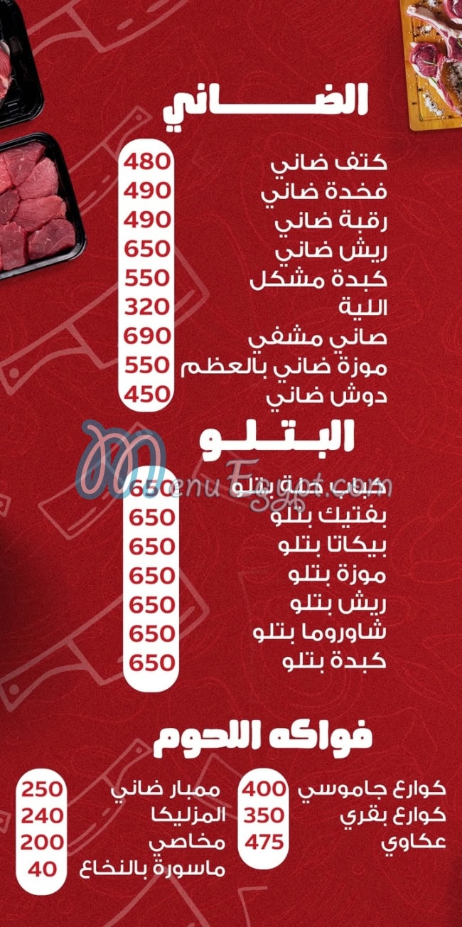 Refaey Meat menu Egypt 2