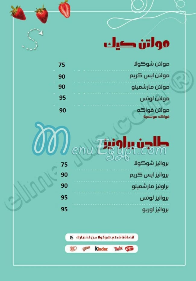 Regaton menu Egypt 8