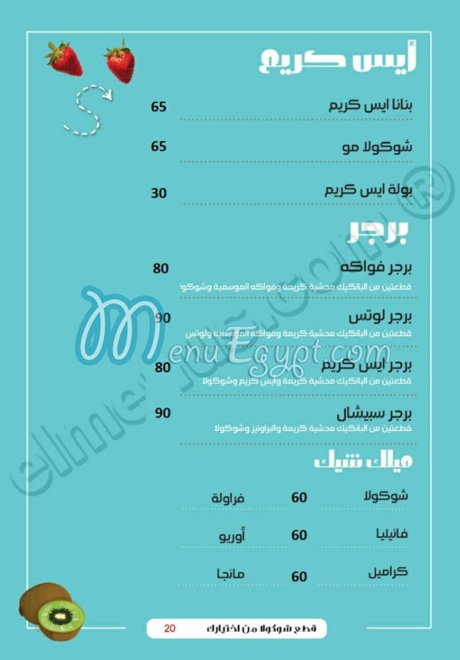 Regaton menu Egypt 9