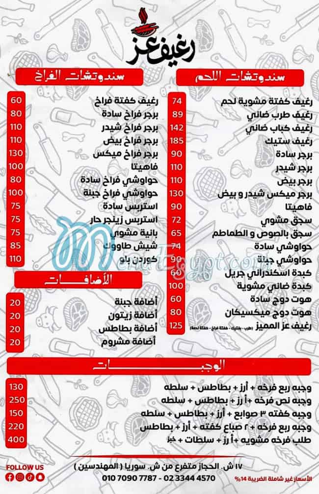 Regheef Ez menu
