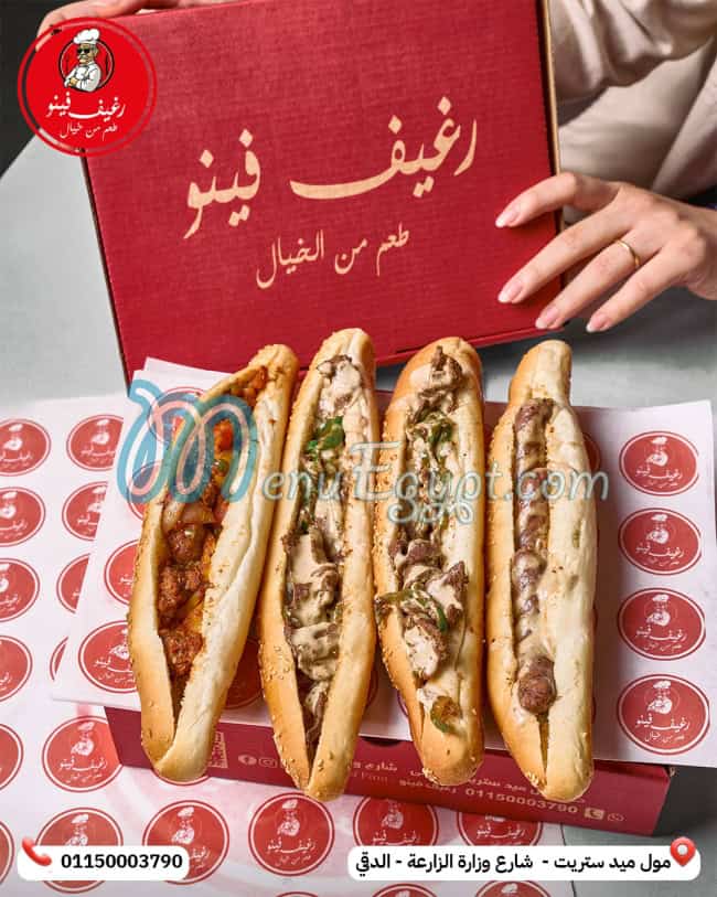 مطعم رغيف فينو مصر
